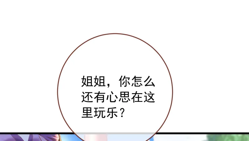 当场退婚 第3页