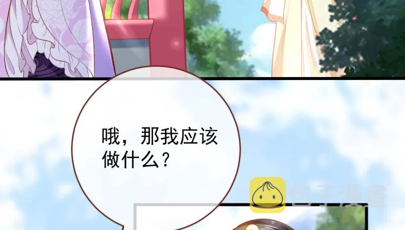 当场退婚 第5页