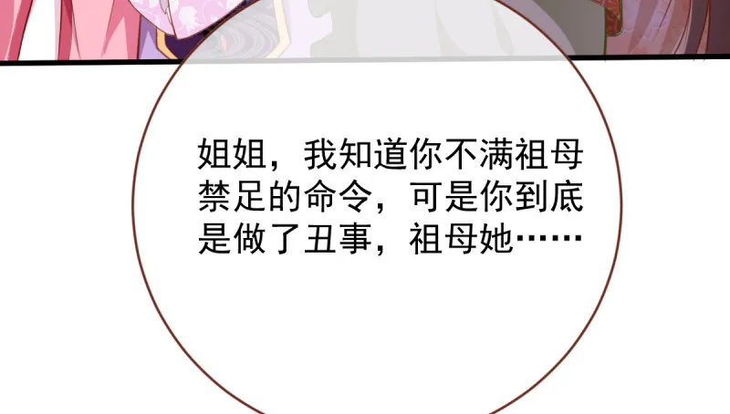 当场退婚 第10页