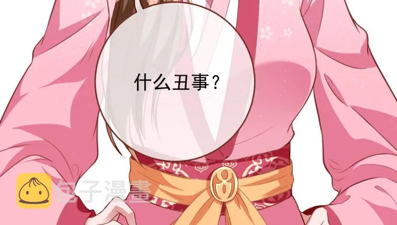 当场退婚 第13页