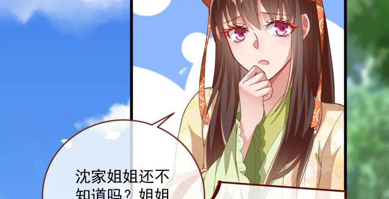 当场退婚 第16页