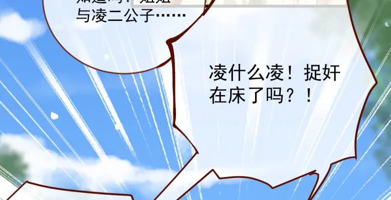 当场退婚 第17页