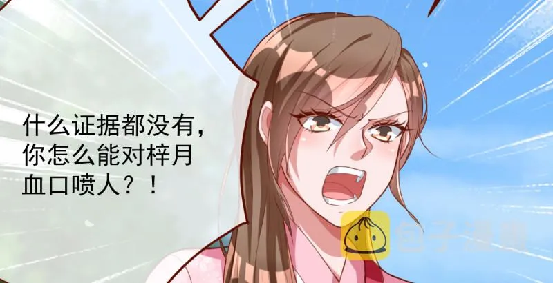 当场退婚 第18页