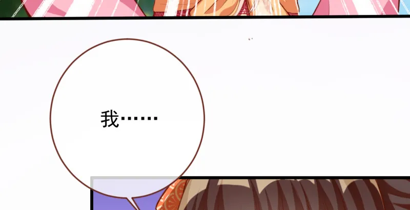 当场退婚 第20页