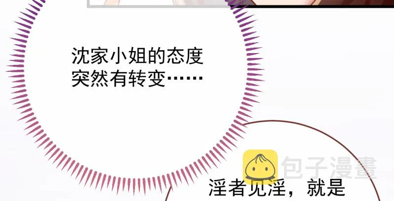 当场退婚 第22页