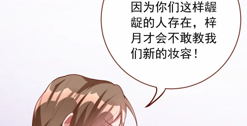 当场退婚 第23页