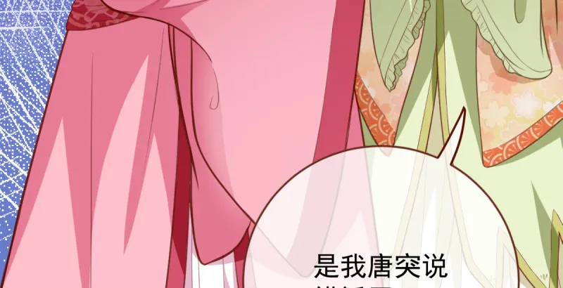 当场退婚 第26页