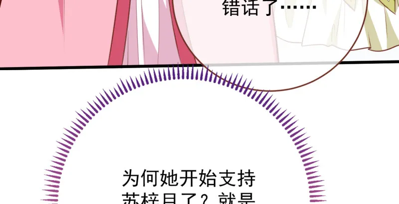 当场退婚 第27页