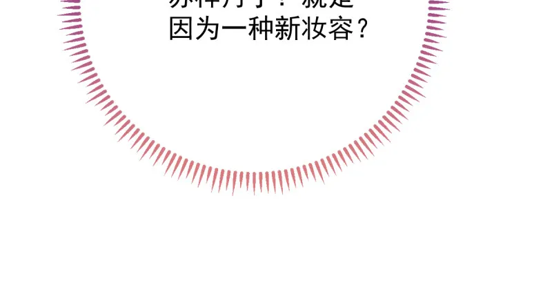 当场退婚 第28页