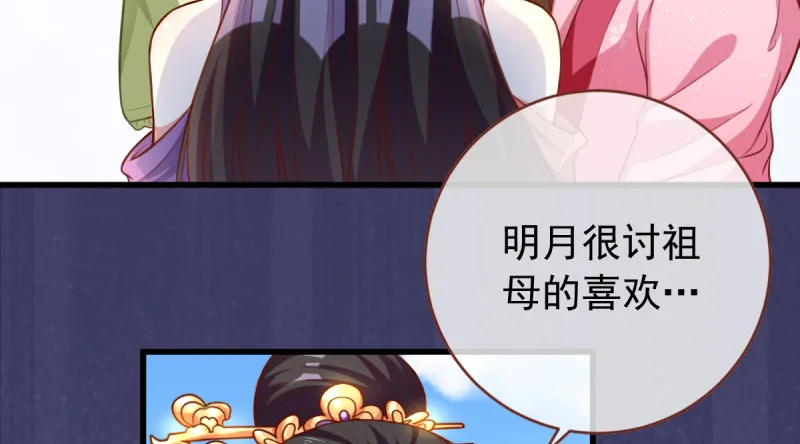 当场退婚 第31页