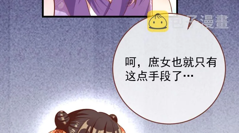 当场退婚 第33页
