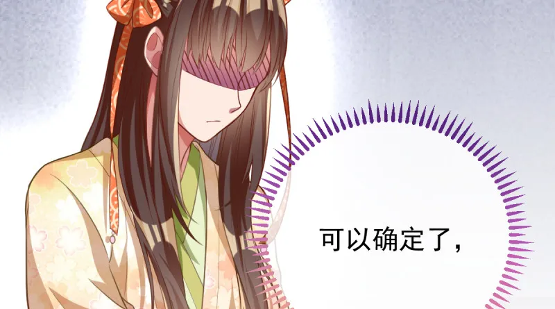 当场退婚 第34页