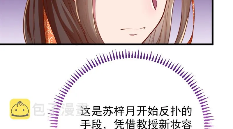 当场退婚 第36页