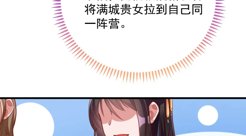 当场退婚 第37页