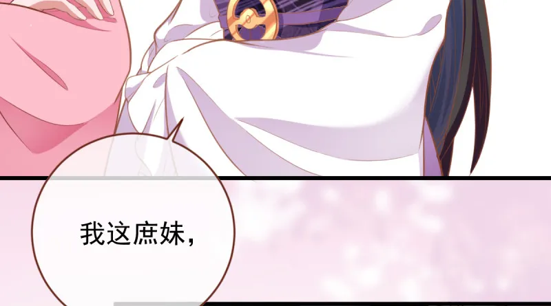 当场退婚 第39页
