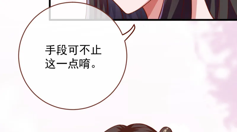 当场退婚 第41页