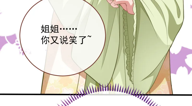 当场退婚 第44页
