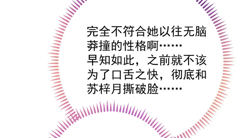 当场退婚 第45页