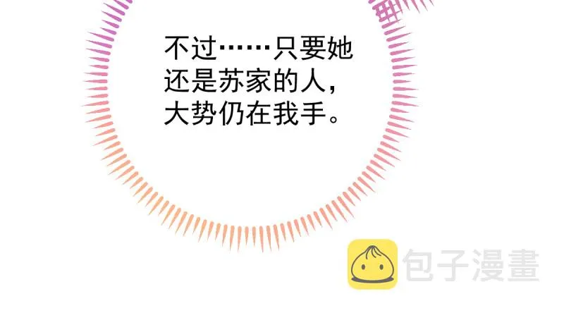 当场退婚 第46页