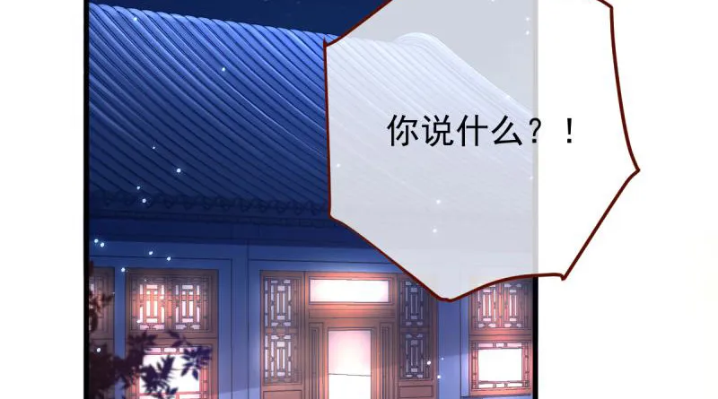 当场退婚 第48页