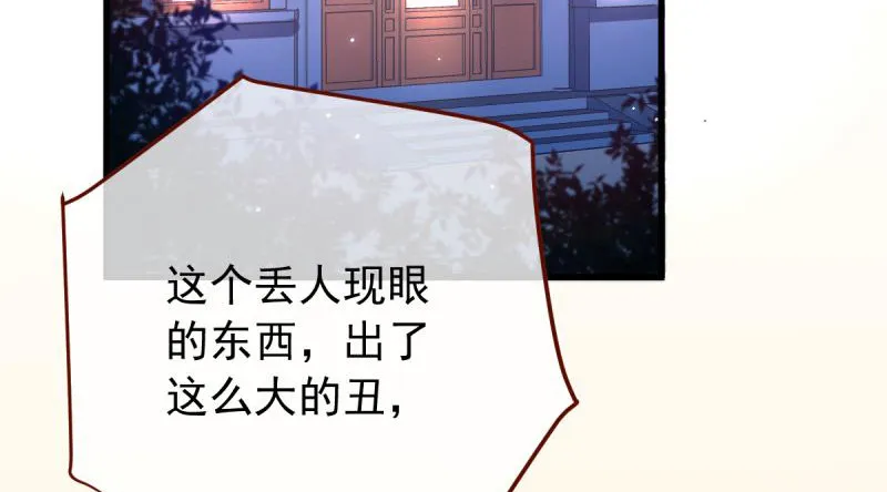 当场退婚 第49页