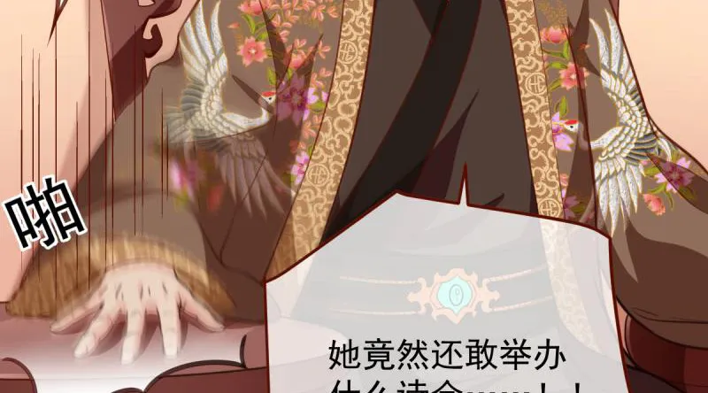 当场退婚 第51页