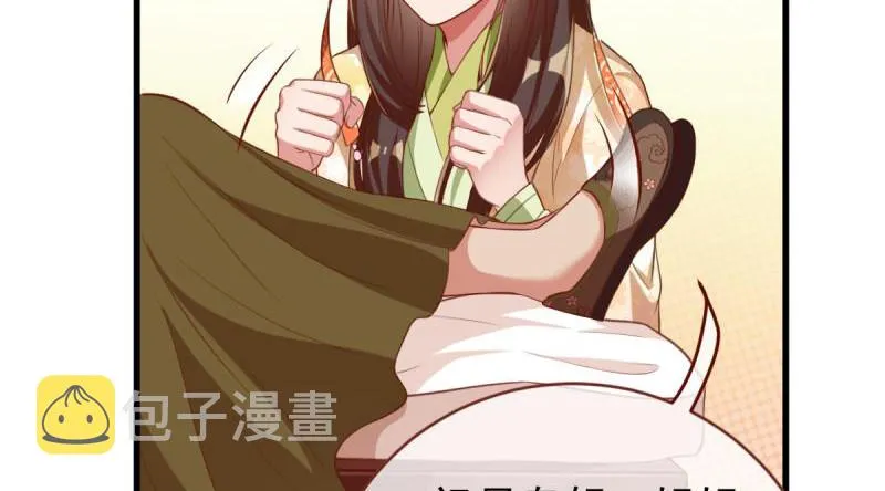 当场退婚 第53页