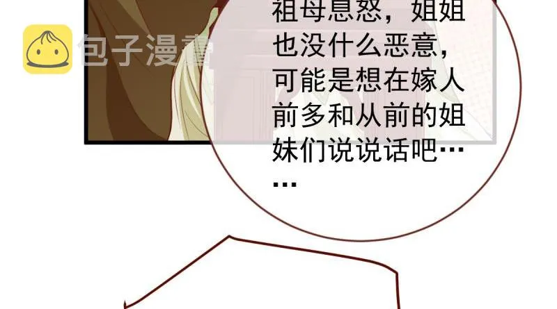 当场退婚 第54页