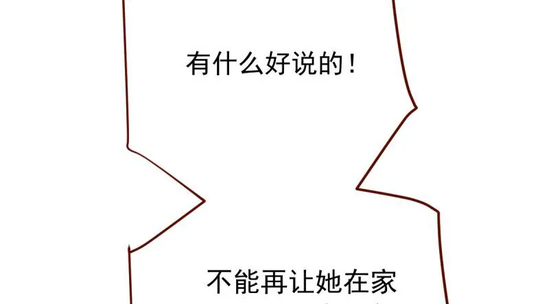 当场退婚 第55页