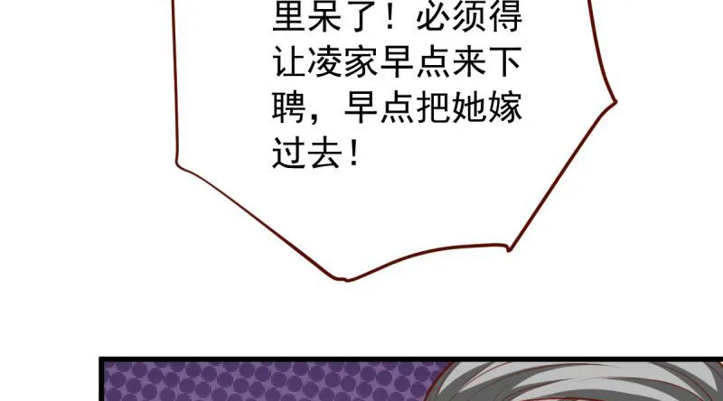 当场退婚 第56页