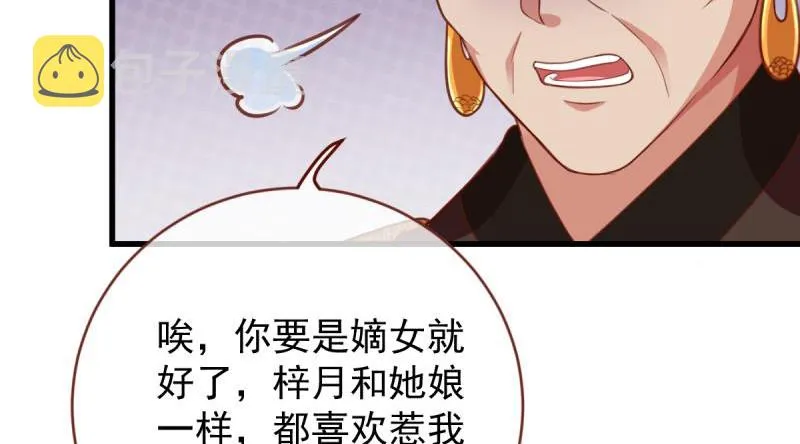 当场退婚 第58页