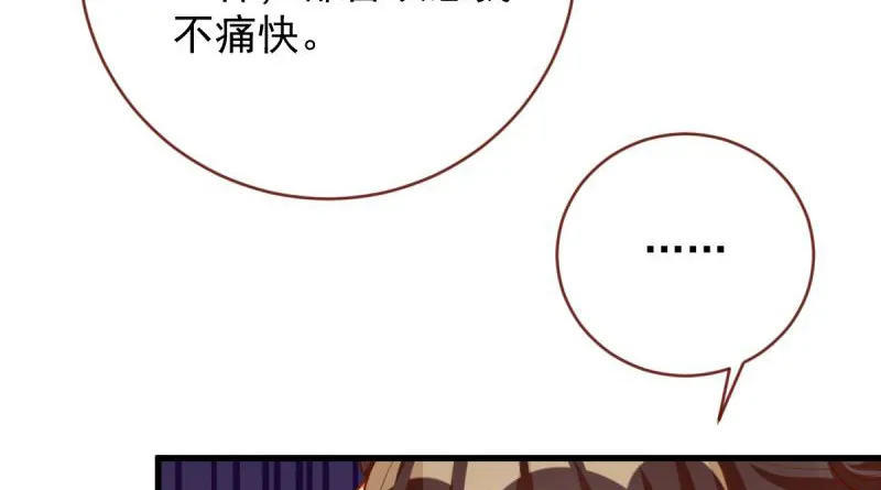当场退婚 第59页
