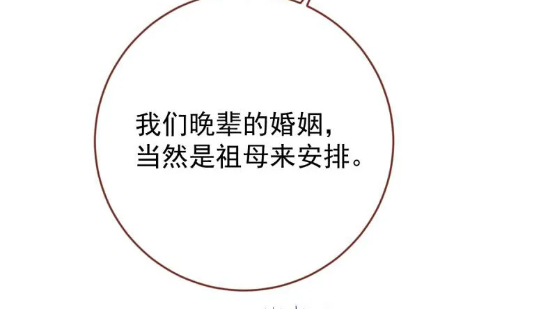 当场退婚 第62页