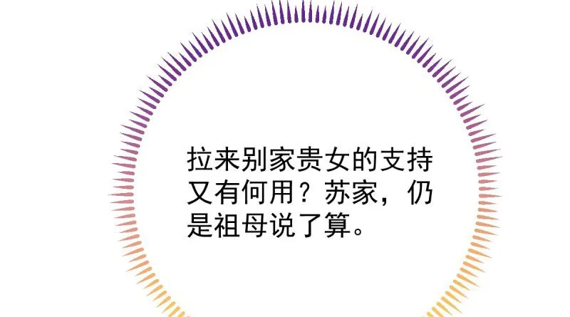 当场退婚 第63页