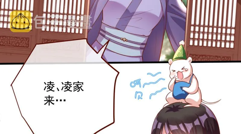 当场退婚 第68页