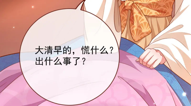 当场退婚 第70页