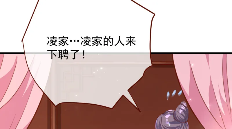 当场退婚 第72页