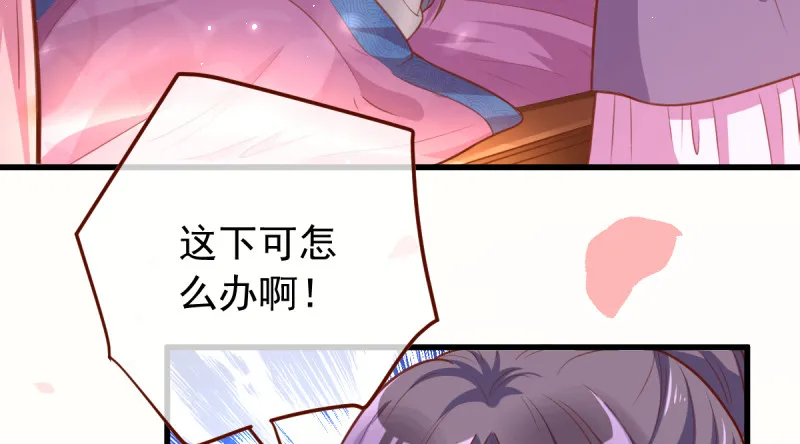当场退婚 第74页