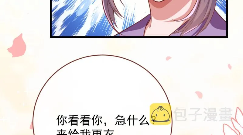 当场退婚 第76页