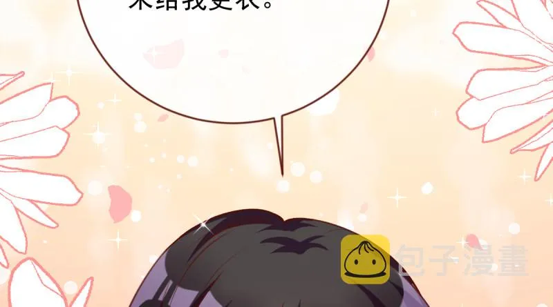 当场退婚 第77页