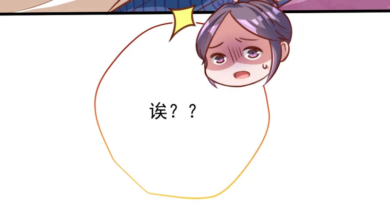 当场退婚 第81页