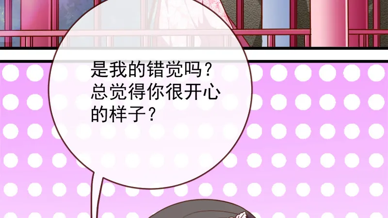 当场退婚 第85页