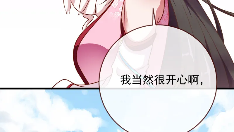 当场退婚 第87页