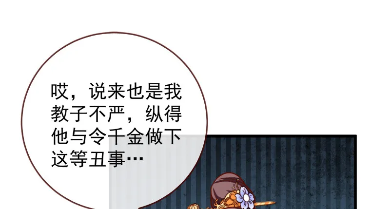 当场退婚 第98页