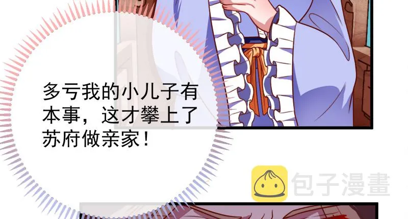 当场退婚 第100页
