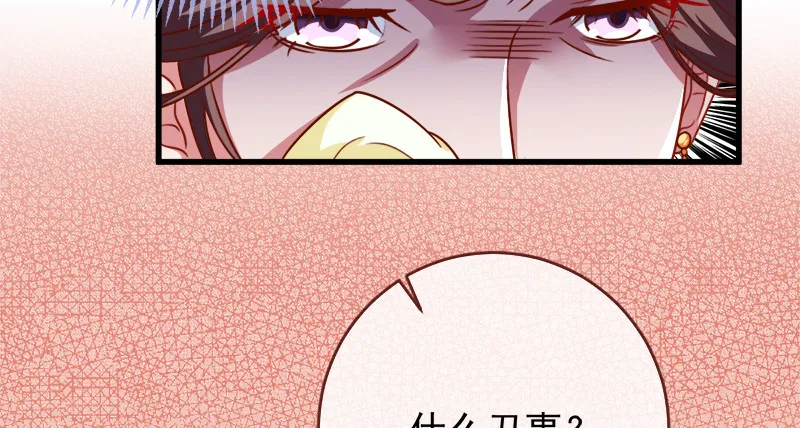 当场退婚 第101页