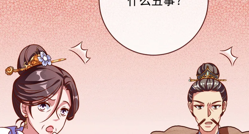 当场退婚 第102页