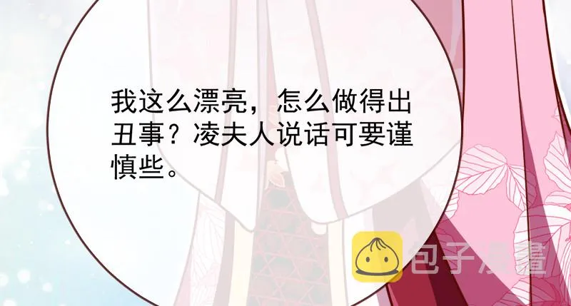 当场退婚 第107页