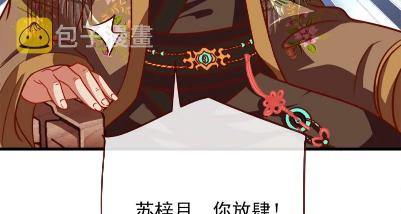 当场退婚 第110页