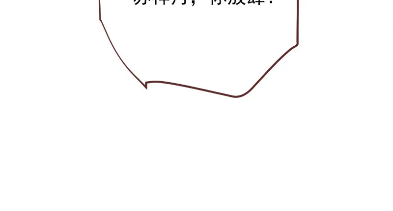 当场退婚 第111页